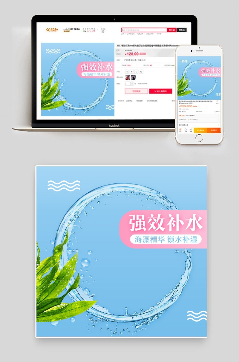 时尚活动促销酷爽化妆品直通车主图