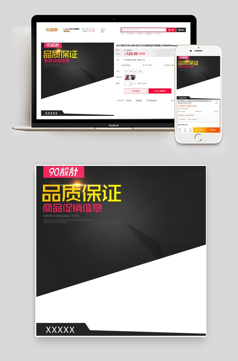 手机数码数码产品直通车图活动图