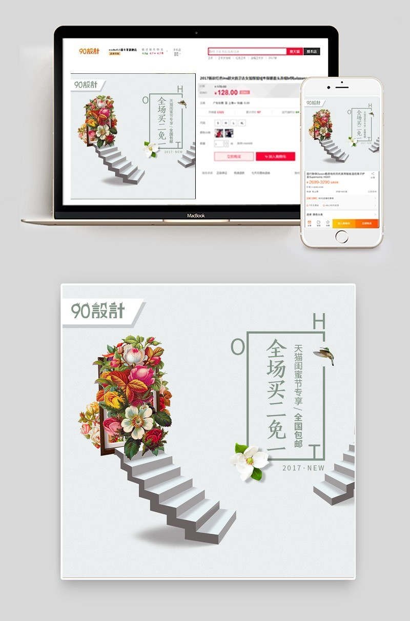 唯美清新风格闺蜜节女装大衣主图直通车