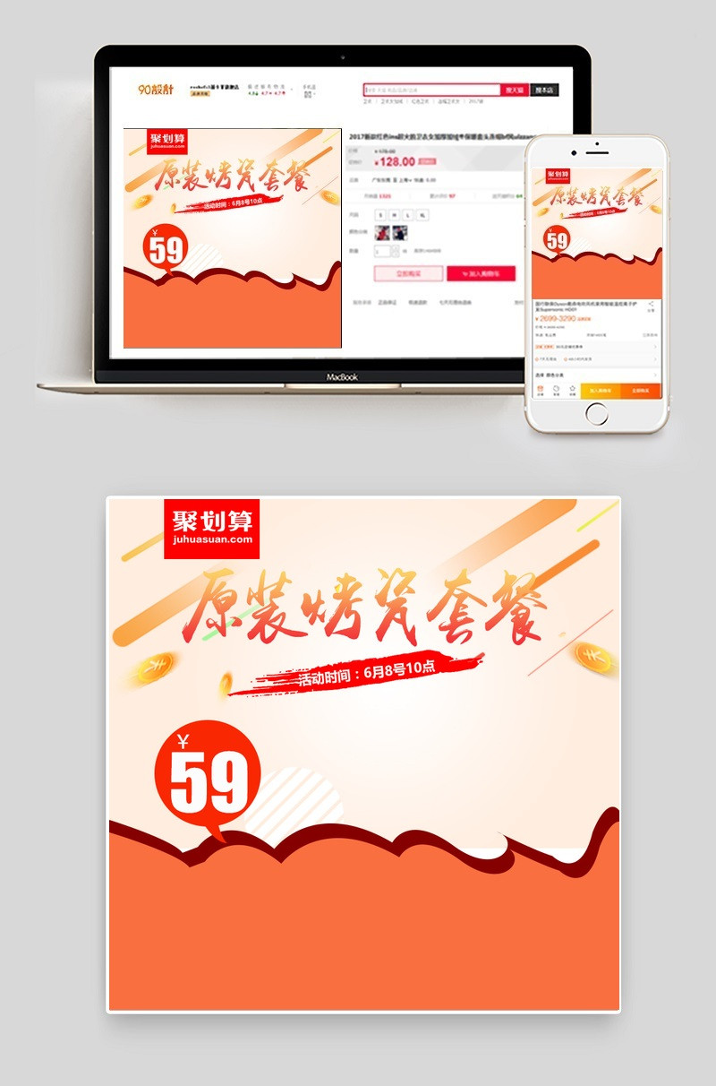 小清新烤瓷套装厨具主图直通车psd模板