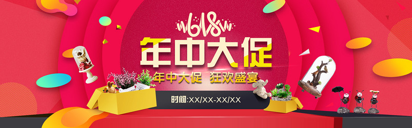 618中国风时尚软装饰品全屏年中促销海报