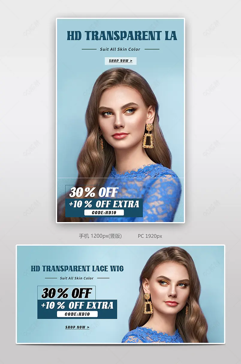 阿里巴巴国际站速卖通简约高级假发海报