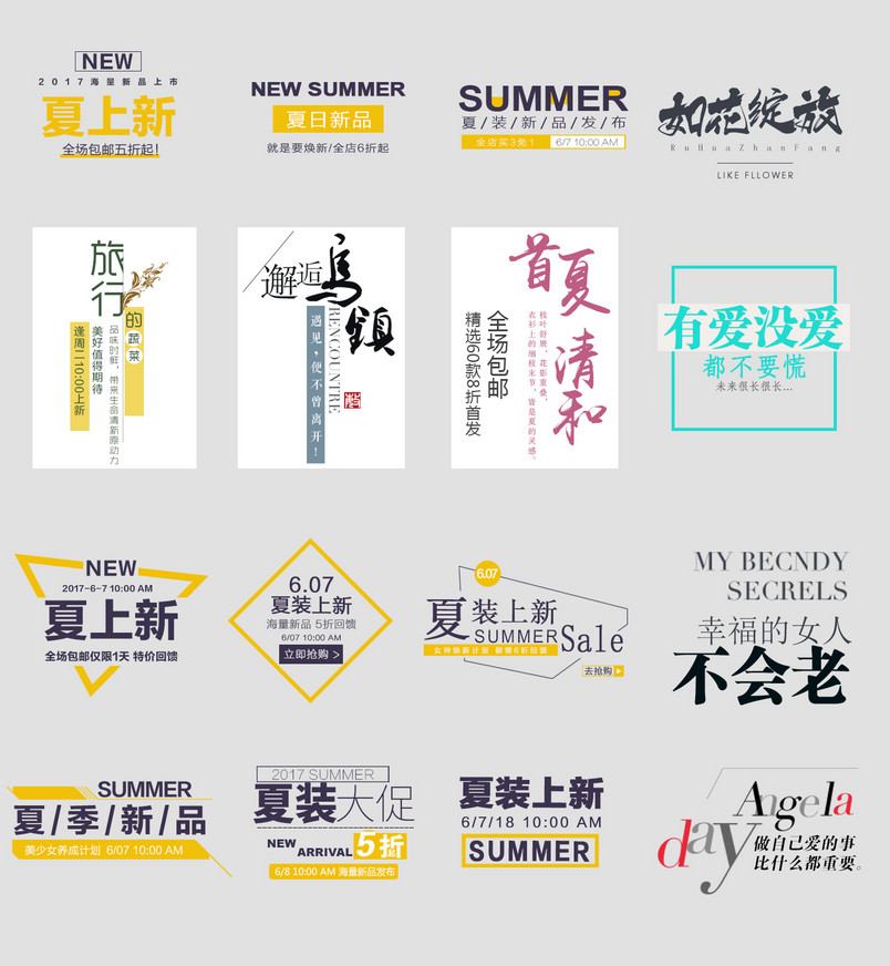 文字排版PSD模板