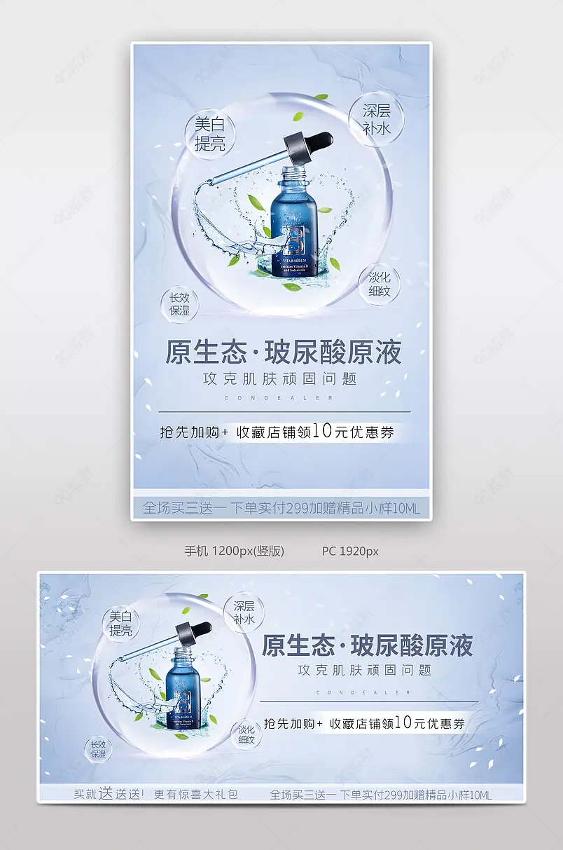 夏日简约大方美妆彩妆类促销海报