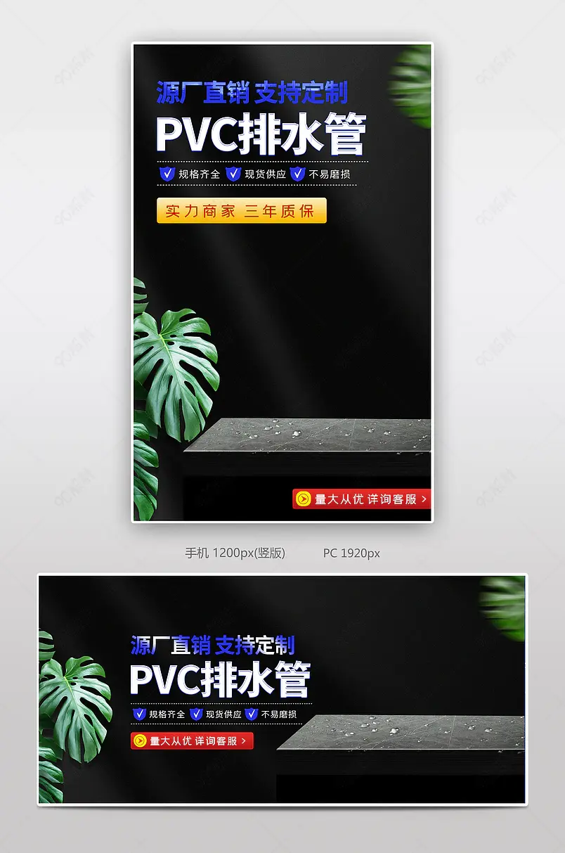 黑色简约大气给排水管件海报banner1688工厂店