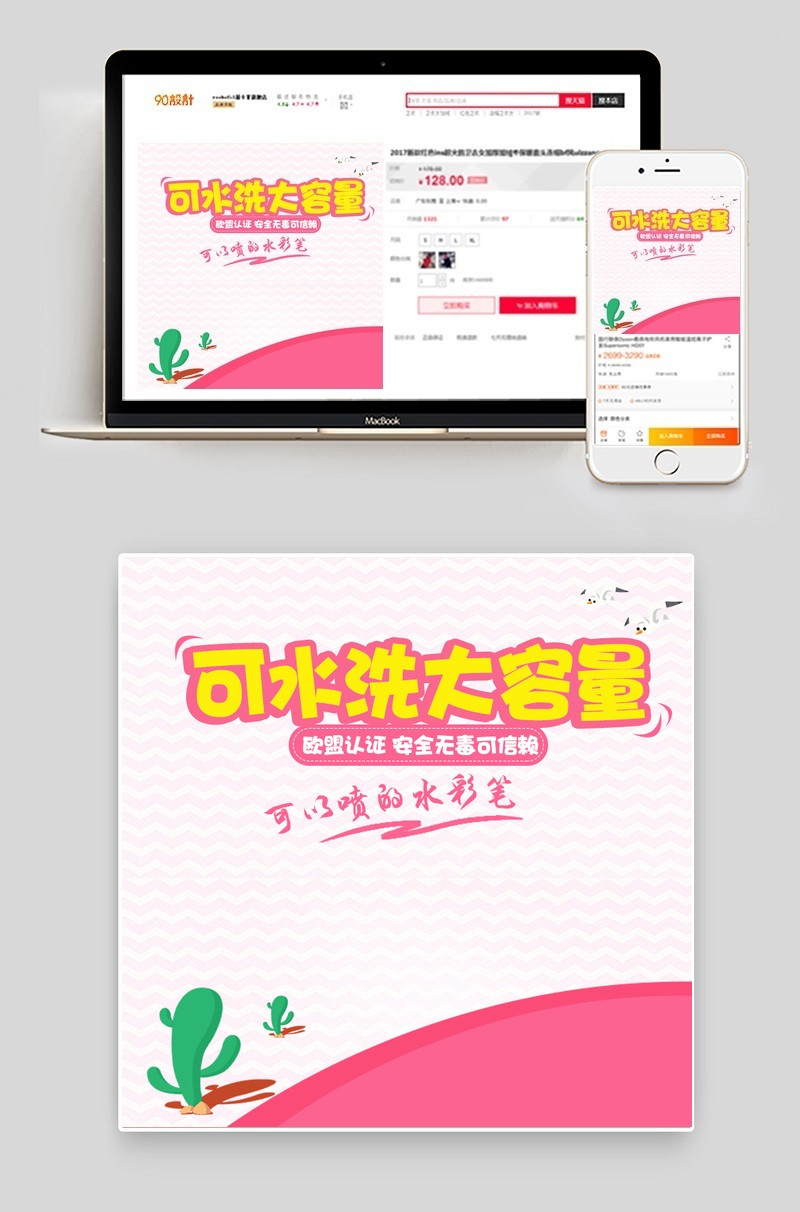 粉色系家用小电器主图直通车图活动图