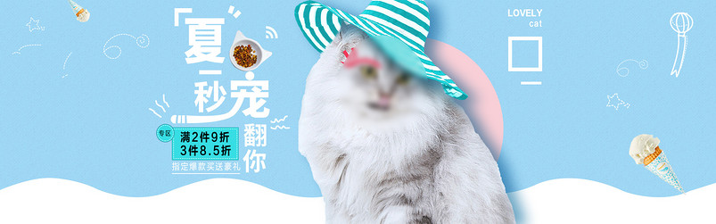 蓝色卡通风格日常宠物粮食全屏海报