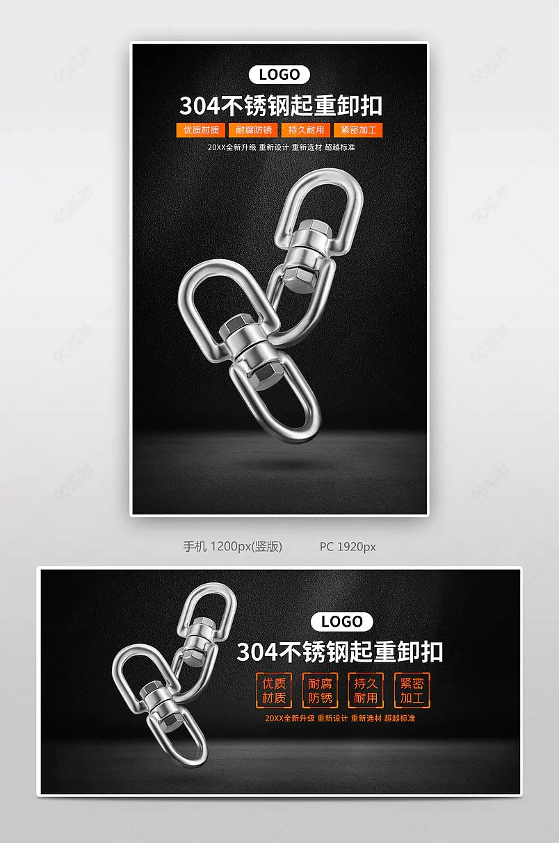 简约质感时尚五金工具用品旋转环万向环304不锈钢旋转环索具链条配件海报