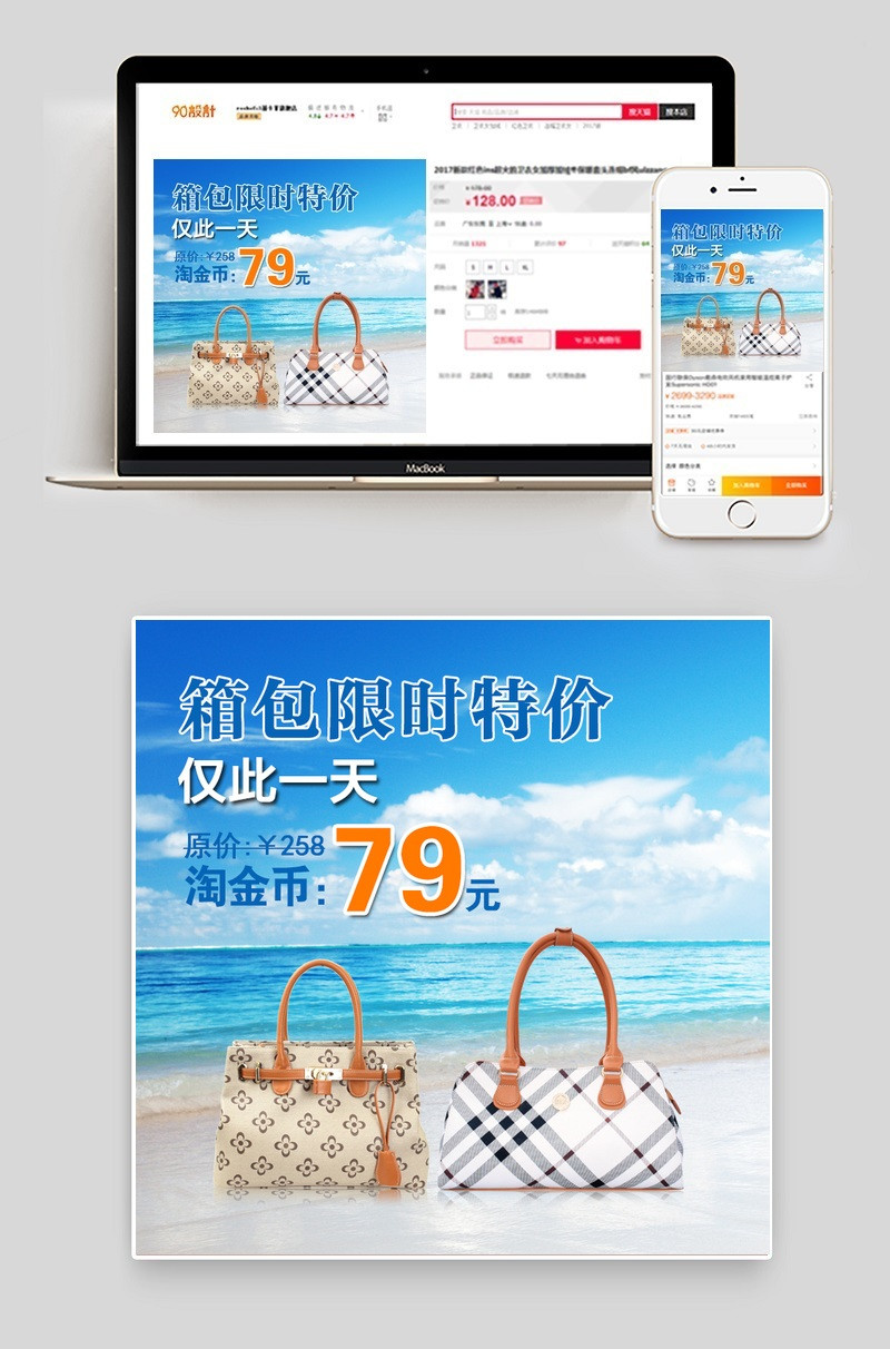 唯美风女包主图PSD模板