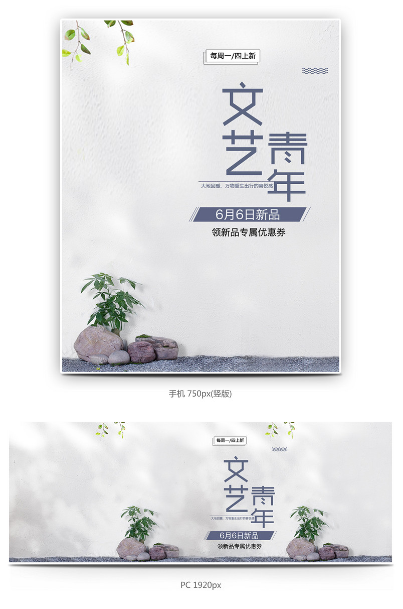 简约森女文艺范连衣裙棉麻海报