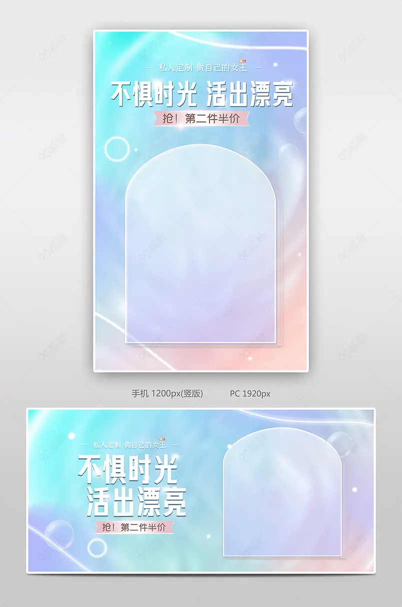 38女王节粉色美妆个护海报banner
