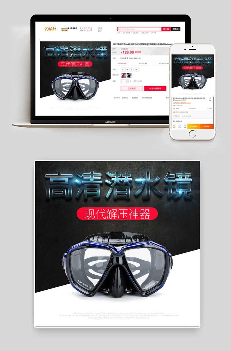 运动户外泳镜酷炫主图素材分层直通车模版
