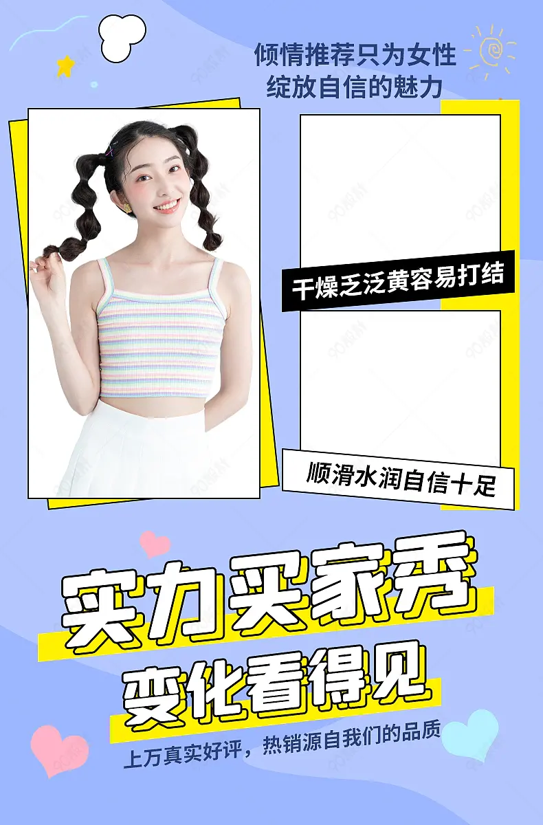 女装服饰美发用品买家秀真实测评营销模板