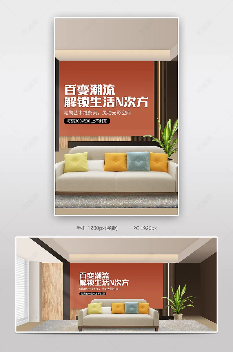 简约无主灯磁吸轨道灯促销活动海报banner设计模板