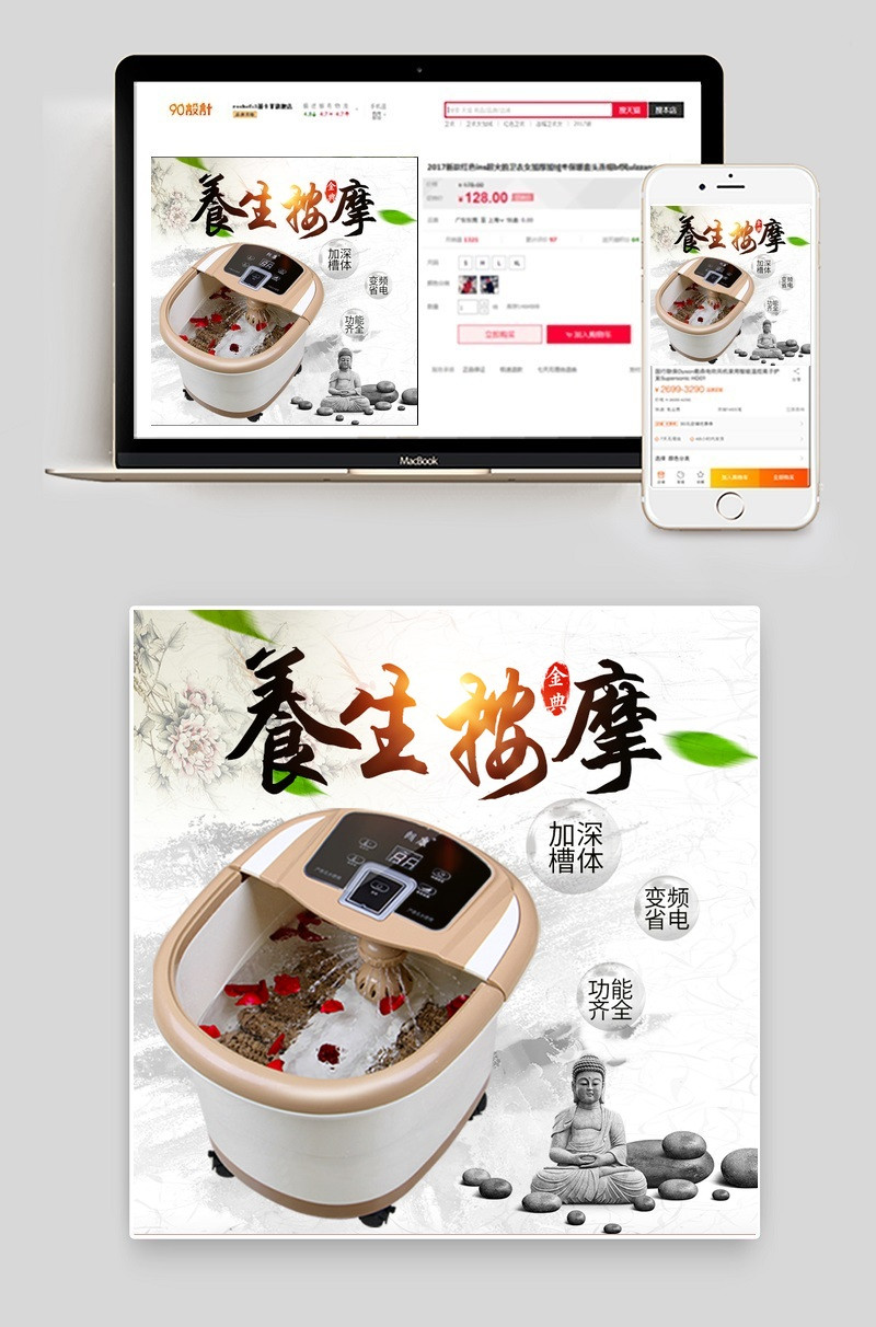 中国风煲汤锅小家电直通车主图活动图