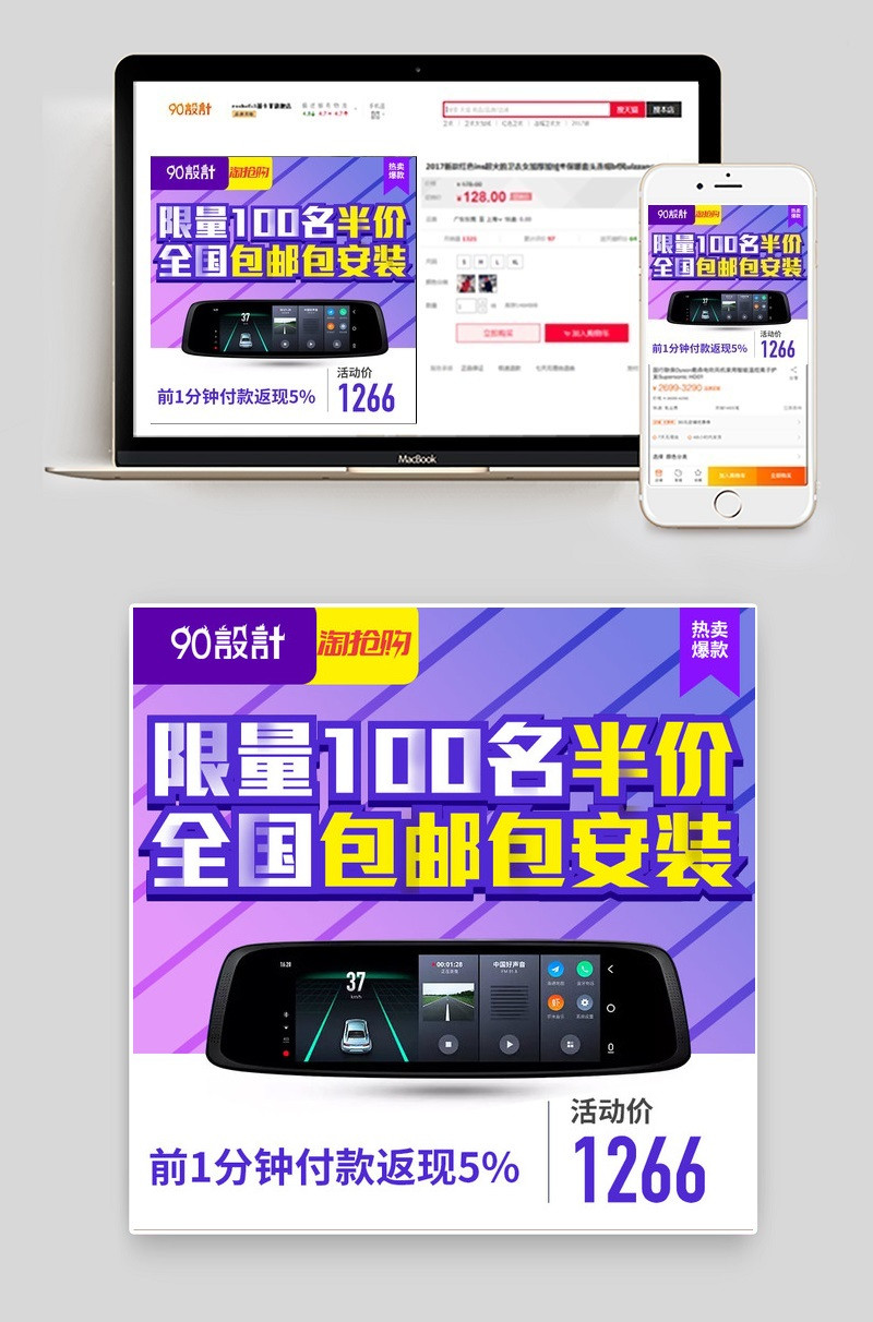 导航汽车用品主图直通车图活动图