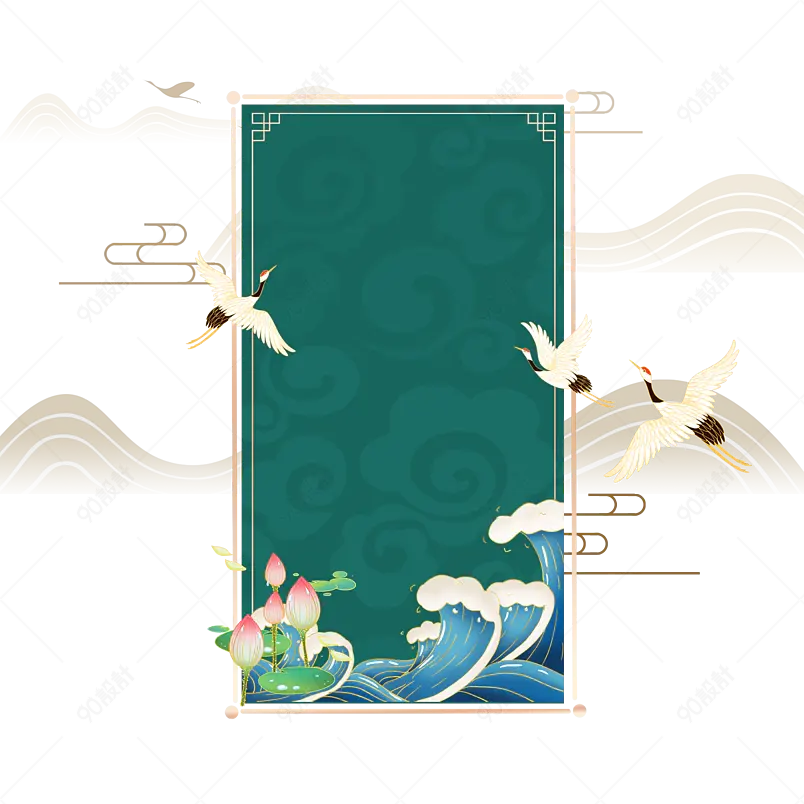 中国风飞鹤祥云国潮边框装饰元素