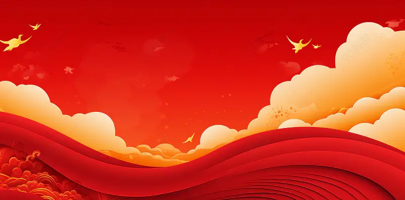 红色主题中国共产党党建红旗背景