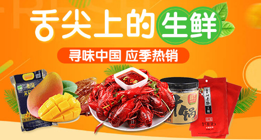 卡通零食小吃钻展主图psd模板