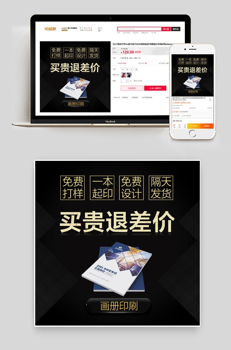 画册说明书折页直通车主图模版活动图