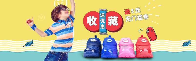 简约卡通风男童鞋子运动鞋全屏海报