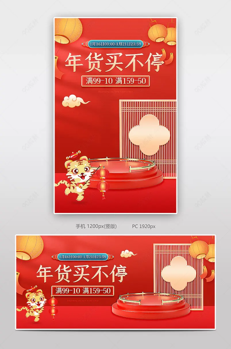 年货买不停喜庆红金色食品茶饮坚果banner