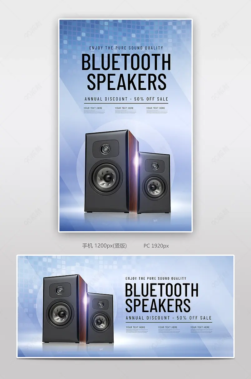 蓝色科技渐变音响音箱电商海报banner跨境电商