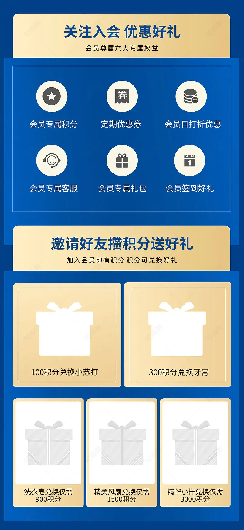 美妆洗护88会员节开通会员送好礼会员优惠权益收藏有好礼