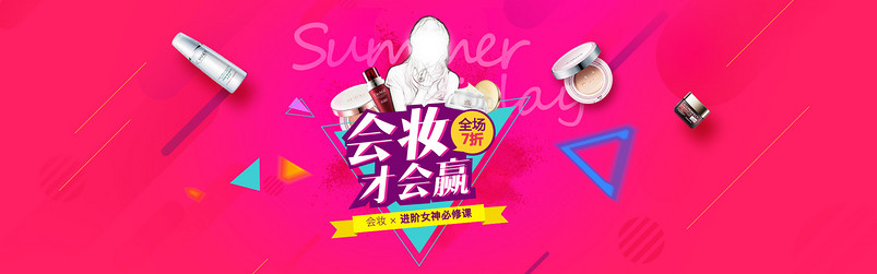 时尚炫彩风金妆奖化妆品美妆全屏海报模版