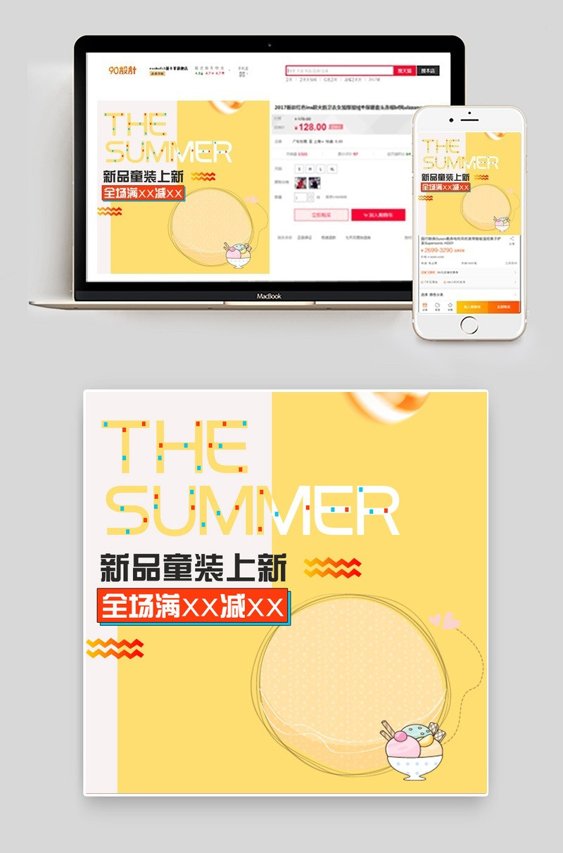 可爱文艺黄色六一儿童节立体卡通主图