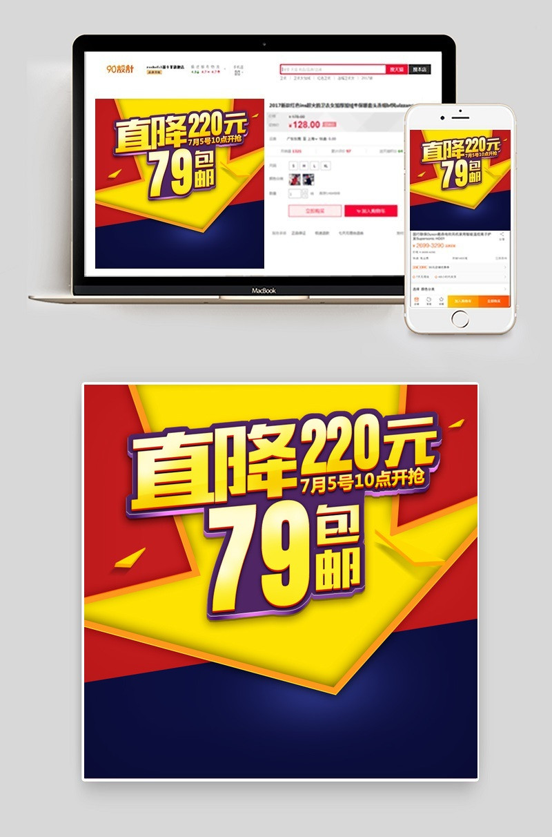 天猫红色简约风女鞋直降220元包邮直通车PSD