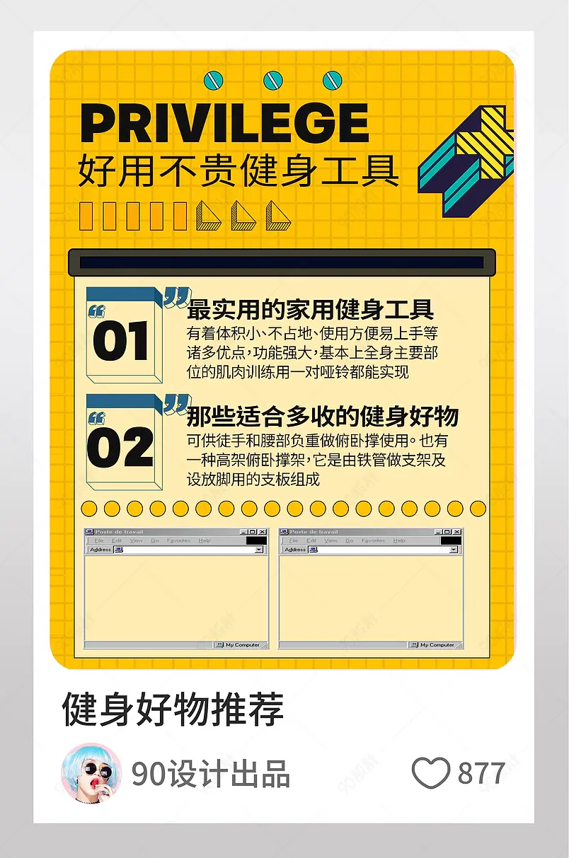 简约大气户外健身器材搭配推荐淘宝逛逛配图