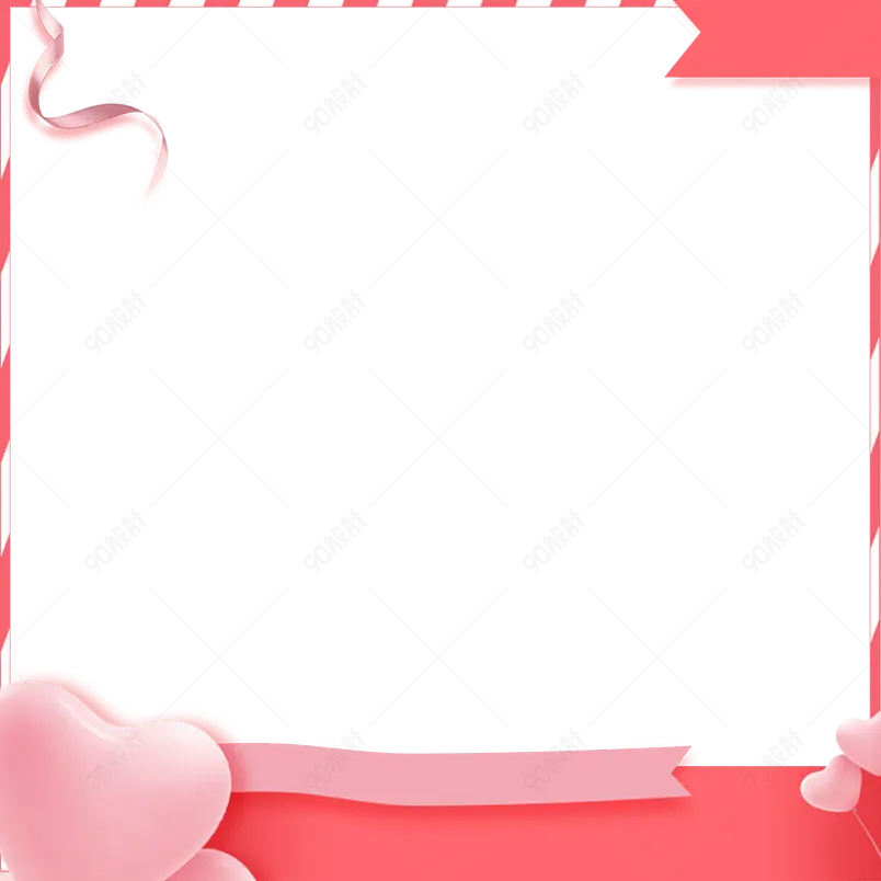 浪漫情人节520表白日主图边框元素设计