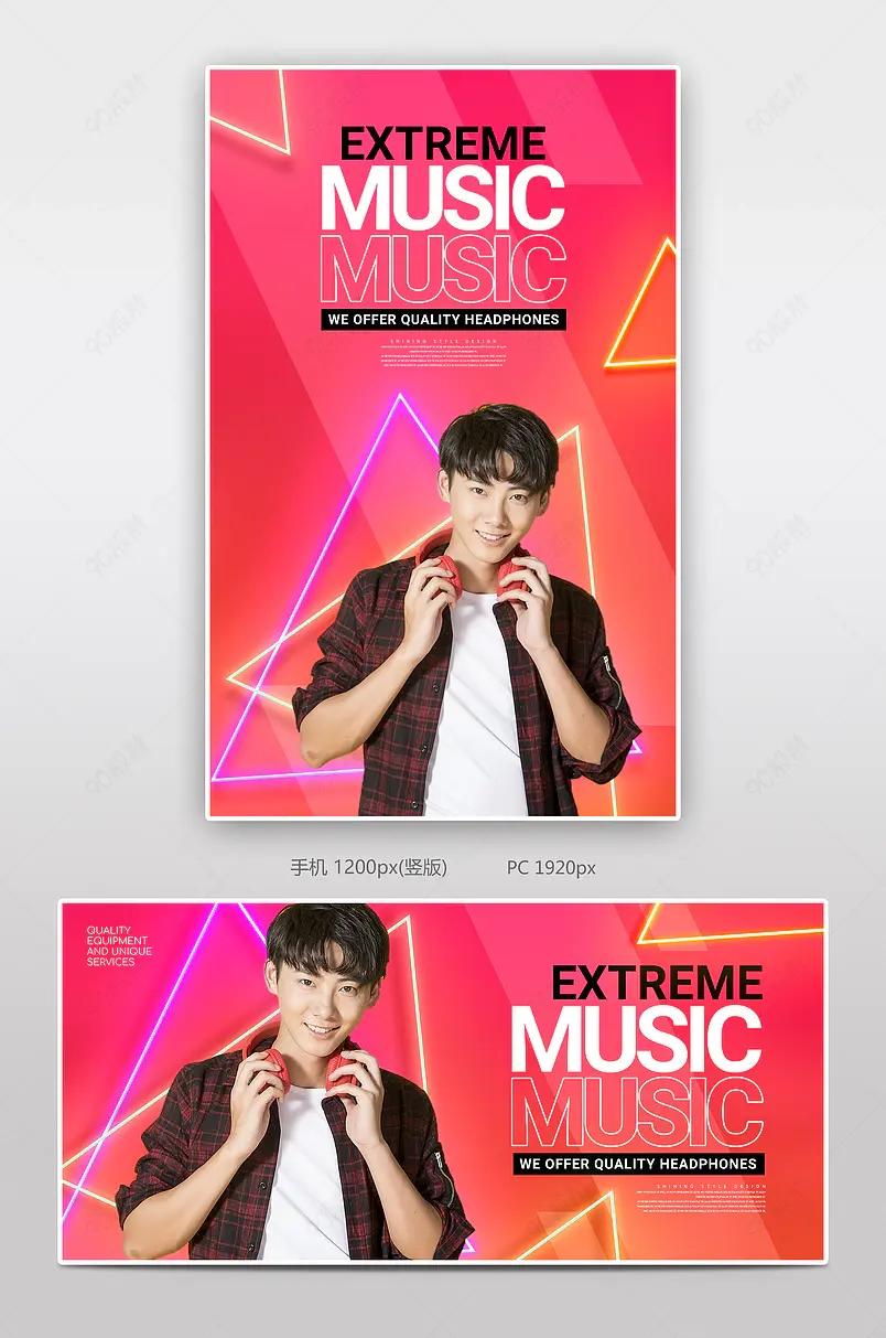 时尚霓虹几何音乐耳机耳麦电商海报banner跨境电商