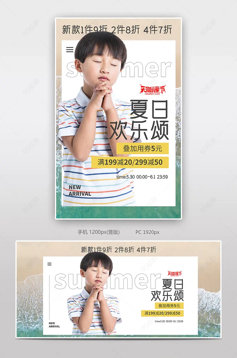 61儿童节国际天猫儿童节短袖T恤背心全屏banner