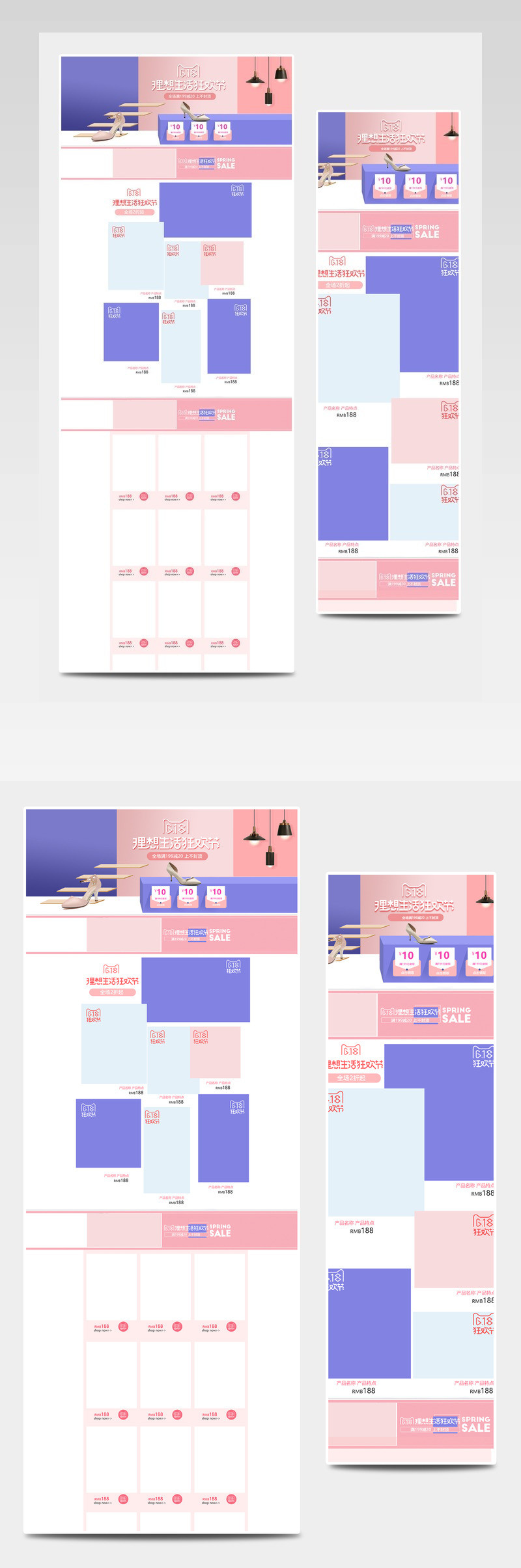 清新唯美风618女鞋促销店铺首页活动页面