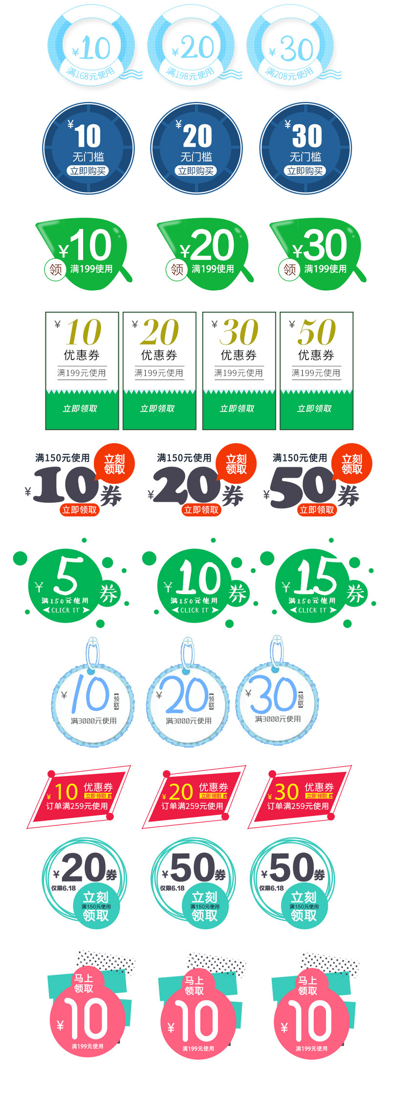 夏季简约清新优惠促销PSD素材标签集合