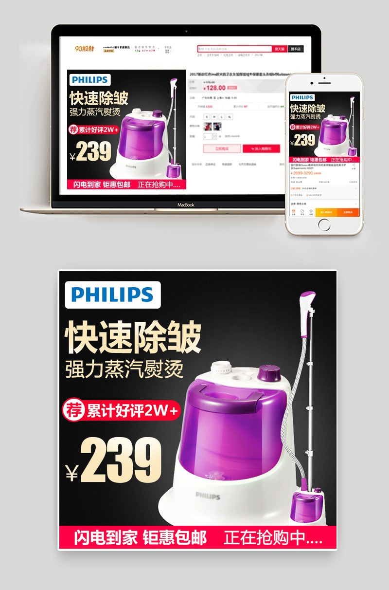 简约风挂烫机生活电器主图直通车