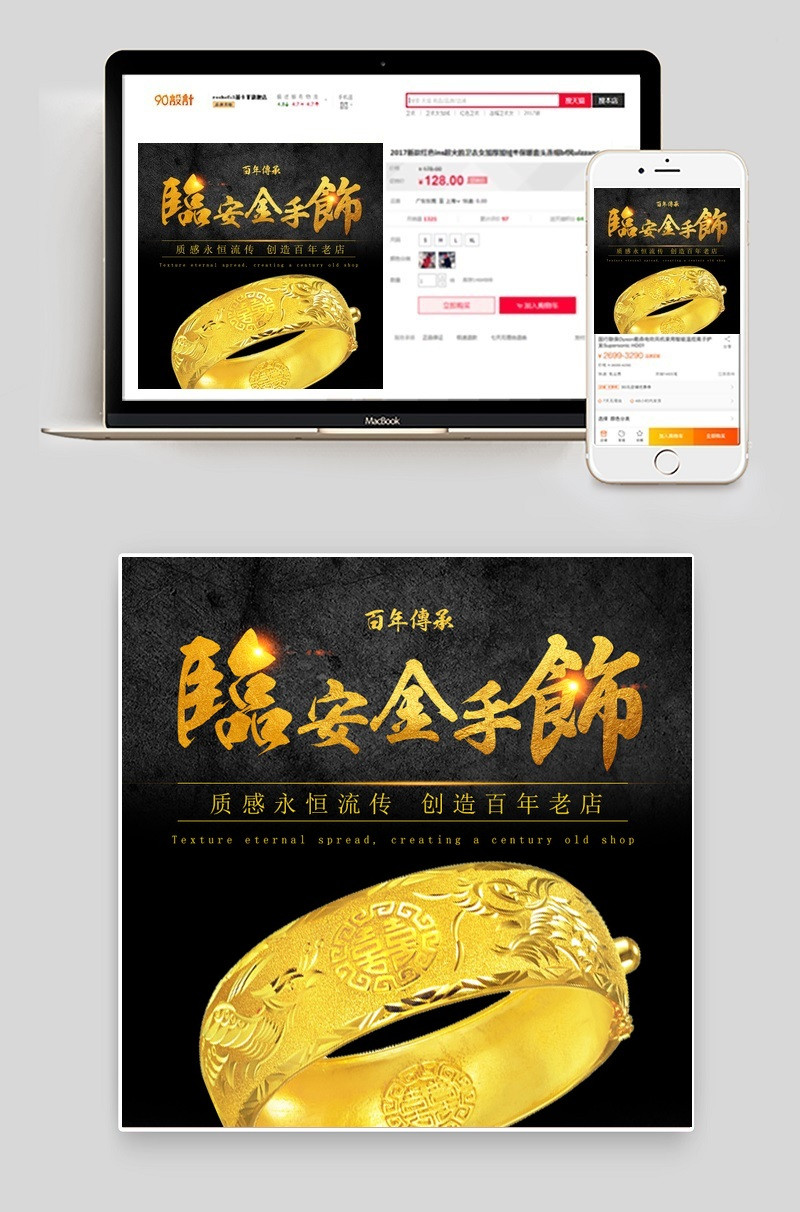 黑色简约时尚中国风金器黄金手镯直通车主图