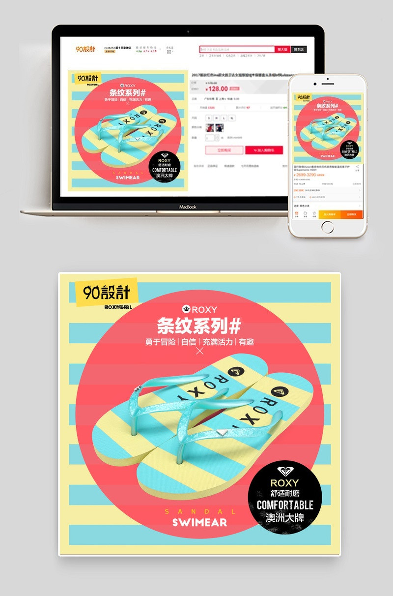 撞色人字拖夹拖拖鞋凉鞋主图直通车