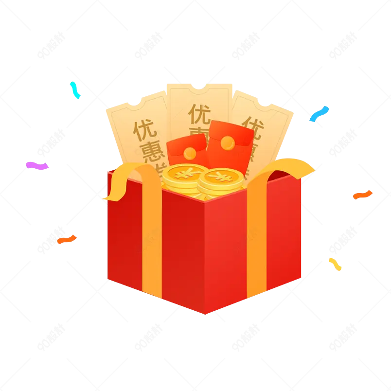 红色礼盒中奖金币优惠券红包卡通矢量图免抠元素   