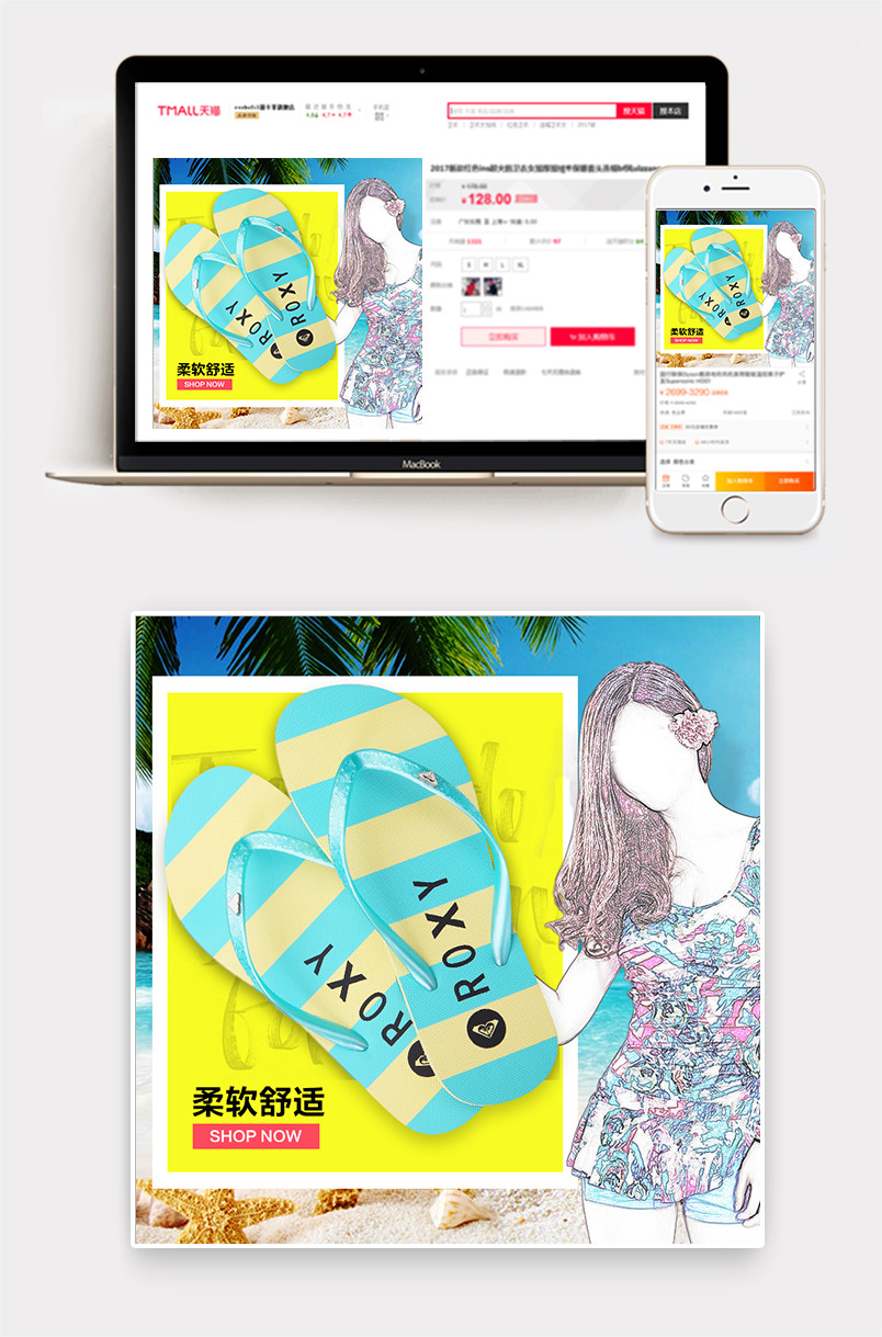 夏日热辣海滩人字拖凉鞋直通车主图