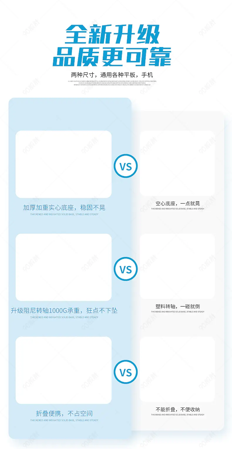 手机平板支架详情页对比图营销模块设计模板