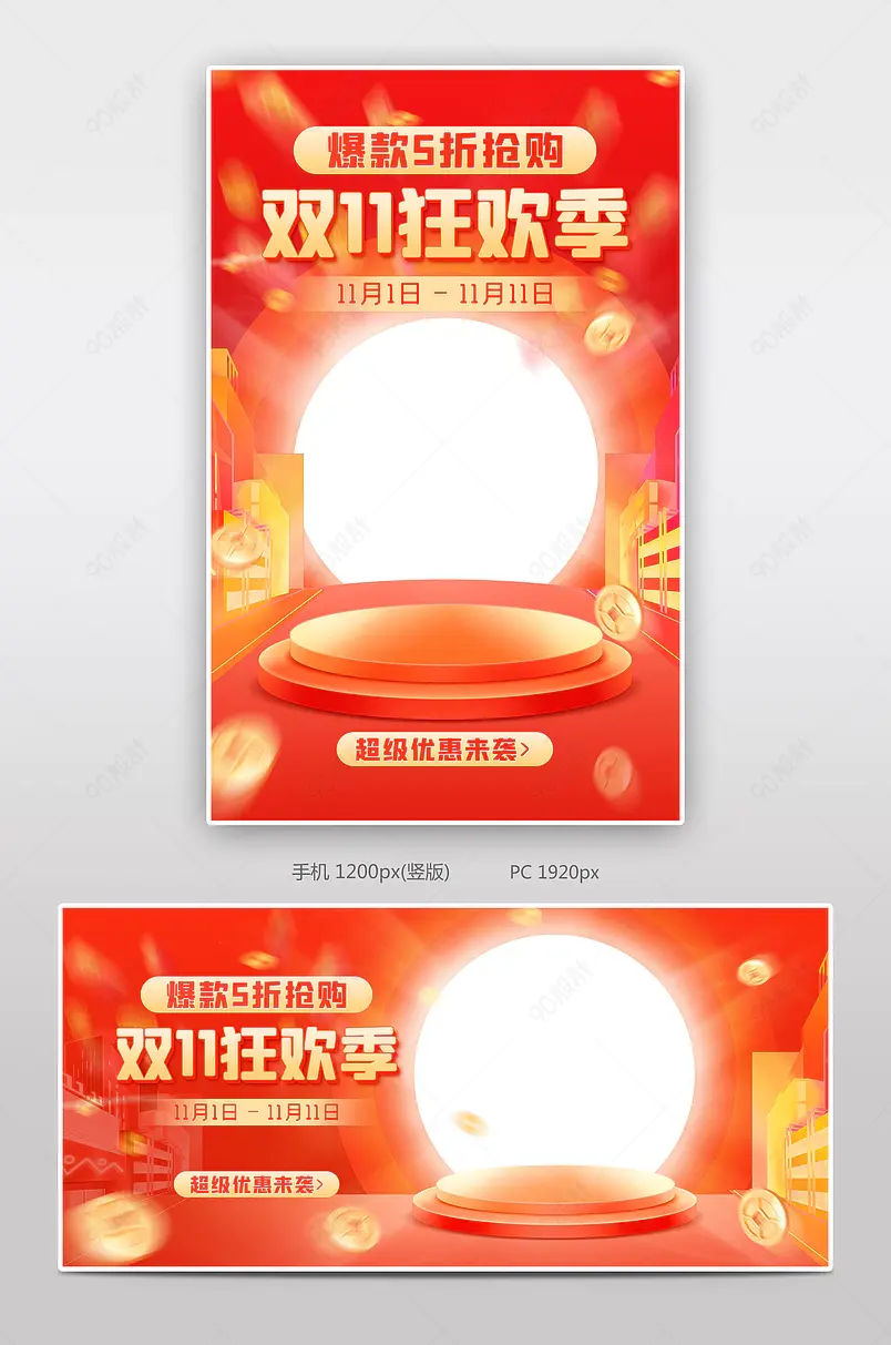 双十一狂欢季氛围感小家电电饭锅电饭煲海报