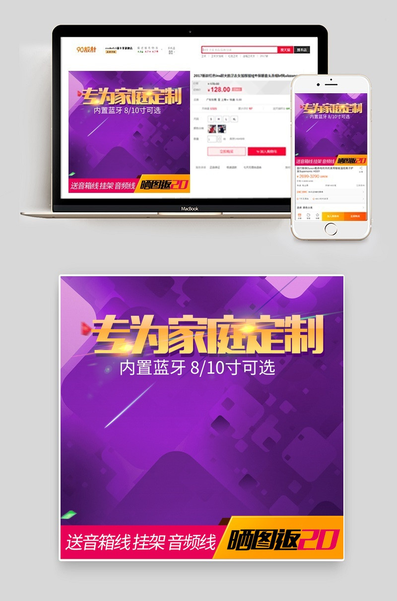家庭影院直通车主图小家电直通车图活动图