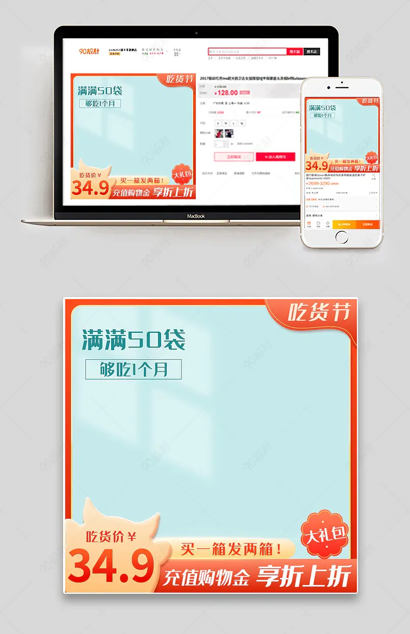 淘宝简约风317吃货节零食饮品坚果水果主图