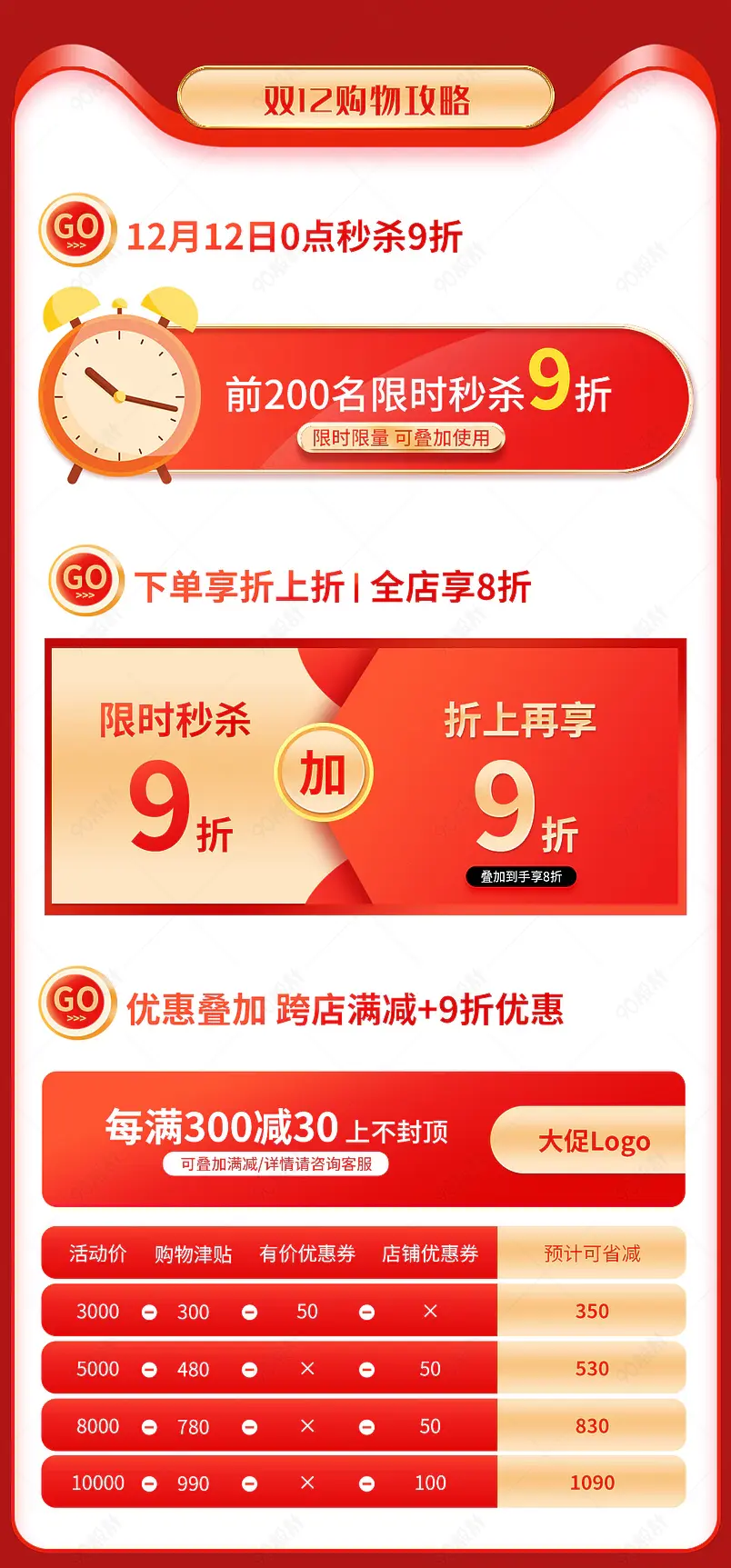 简约大气双十二双12电器首页活动专区综合模板设计图片