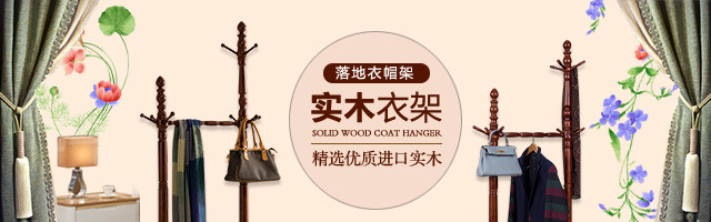 简约复古实木衣架钻展