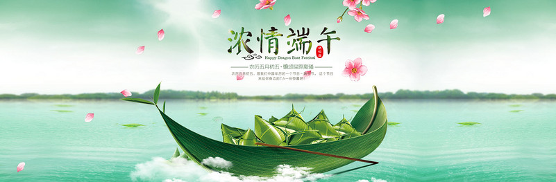 端午节活动海报