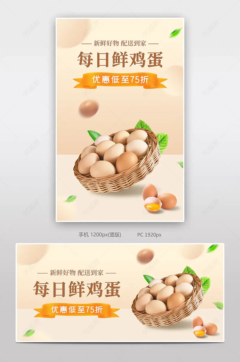 淘宝京东日常上新生鲜时蔬促销海报banner